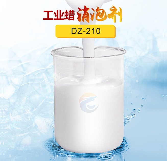 工業蠟消泡劑