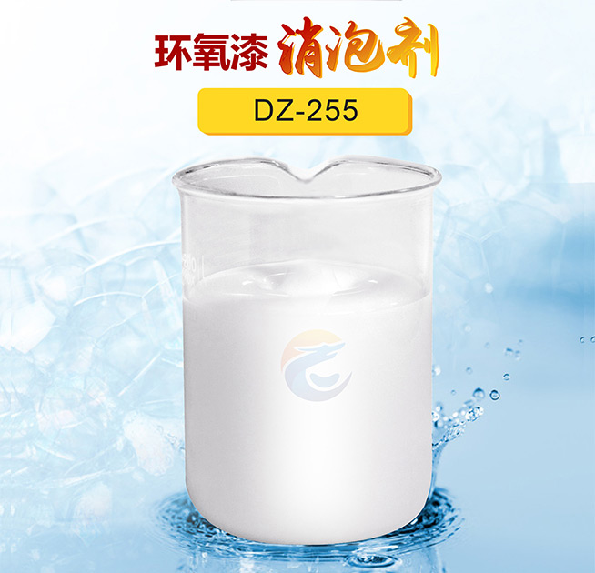 環氧漆消泡劑