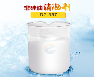 非硅油消泡劑